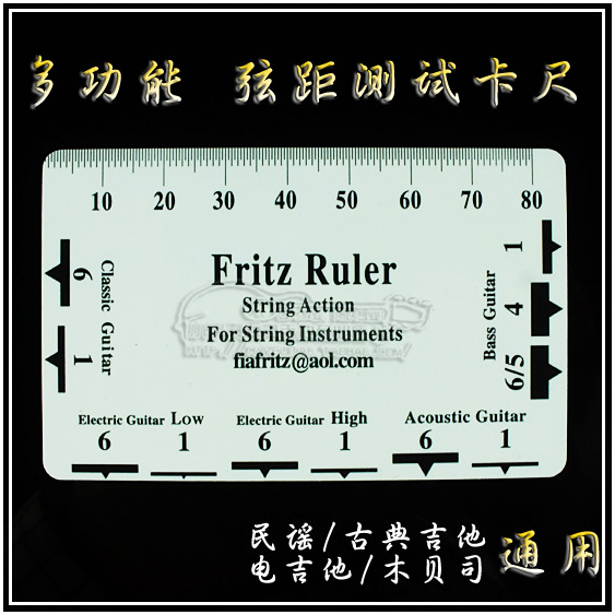 Fritz Ruler吉他弦高数据测量卡尺 指板宽度 琴颈