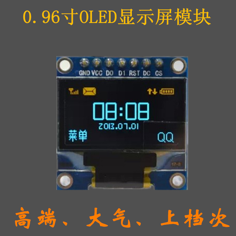 OLED液晶12864显示屏模块0.96寸双色飞思卡