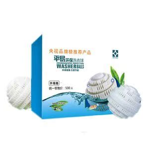 富迪健康科技易富宝易网店平易环保洗衣球\/一