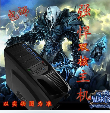 包邮DIY整机二手电脑主机双核5000+ 2G内存 