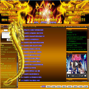 永硕E盘ys168网盘装饰中国龙装扮丨装修丨装