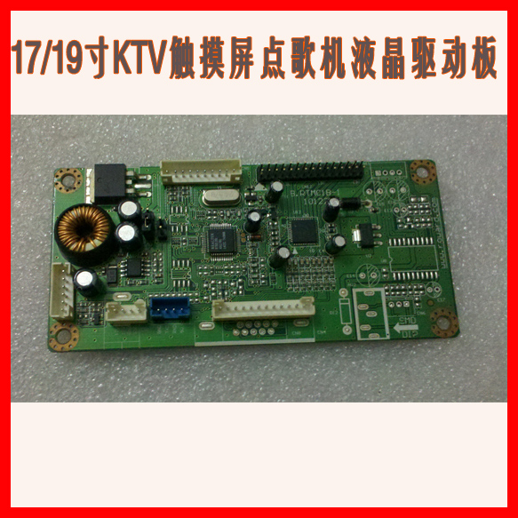 17\/19寸通用KTV触摸屏显示器驱动板\/ktv点歌机