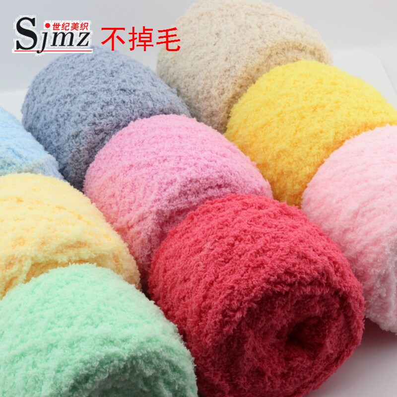 世纪美<em>织</em> 毛巾线 <em>珊瑚绒</em>绒线 围巾线 阿狸宝宝线
