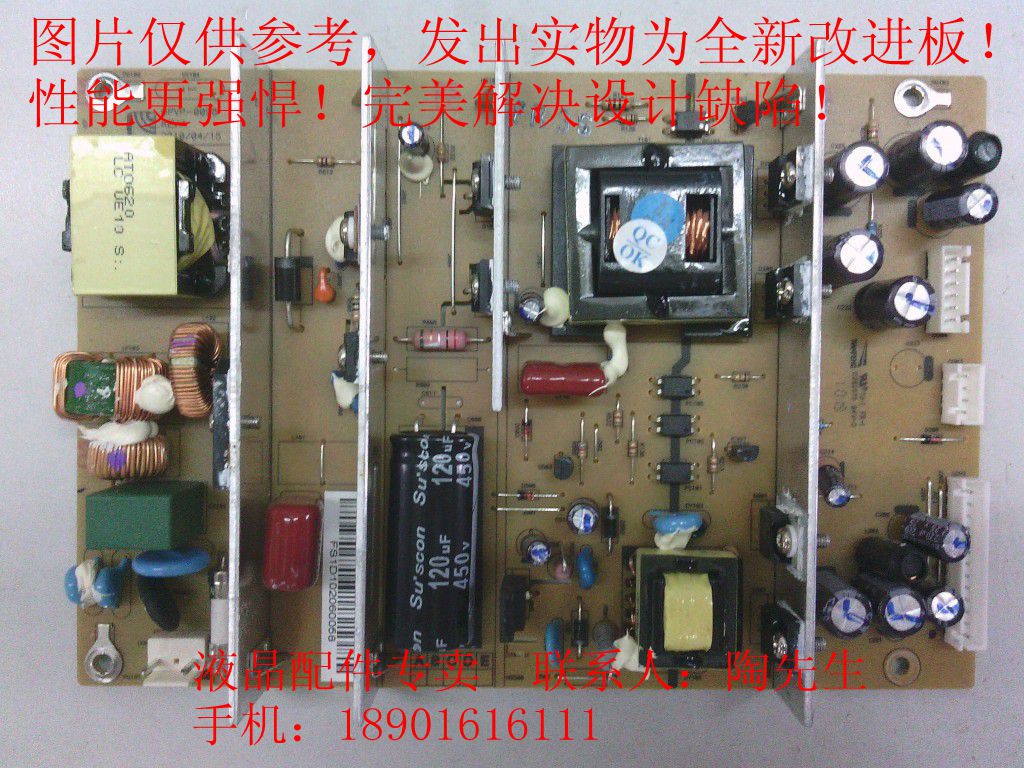 京东方(BOE)LC-2616S电源板OPVP-0098,E2