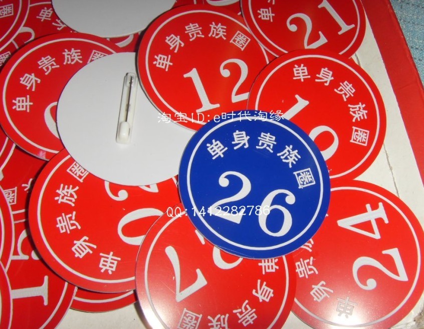 选手数字胸牌\/别针胸牌\/嘉宾编号牌\/模特选秀号