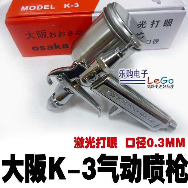 日本大阪OSAKA K-3气动喷枪 激光打眼 喷油枪