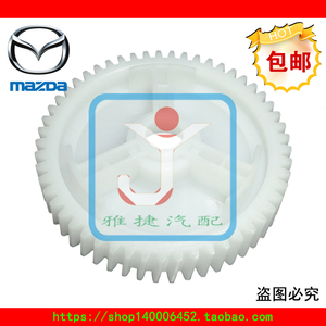 马自达系列 马3马5马6马8M3M5M6M8CX7车窗