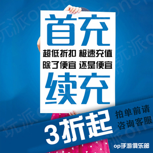 镇魔曲手游快用九游果盘月卡打折扣代充安卓I