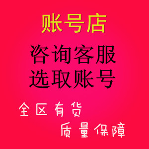 逆战账号出售飓风999烈焰战神极寒弓黄金永久