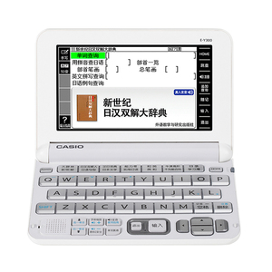 卡西欧日语电子词典e-y300日汉辞典字典翻译机