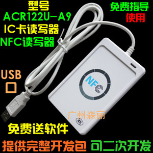 手机NFC ic卡M1卡门禁卡停车卡香港龙杰ACR