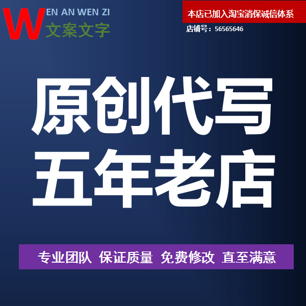代笔代写文章写作新闻稿简历软文情感文学原创