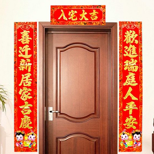 乔迁对联搬家对联进宅大吉门联入伙大门烫金书法喜联新屋金童乔迁优惠价5.5元,大吉门联入伙大门烫金精心为您挑选-麦尔网购导航-网购宝