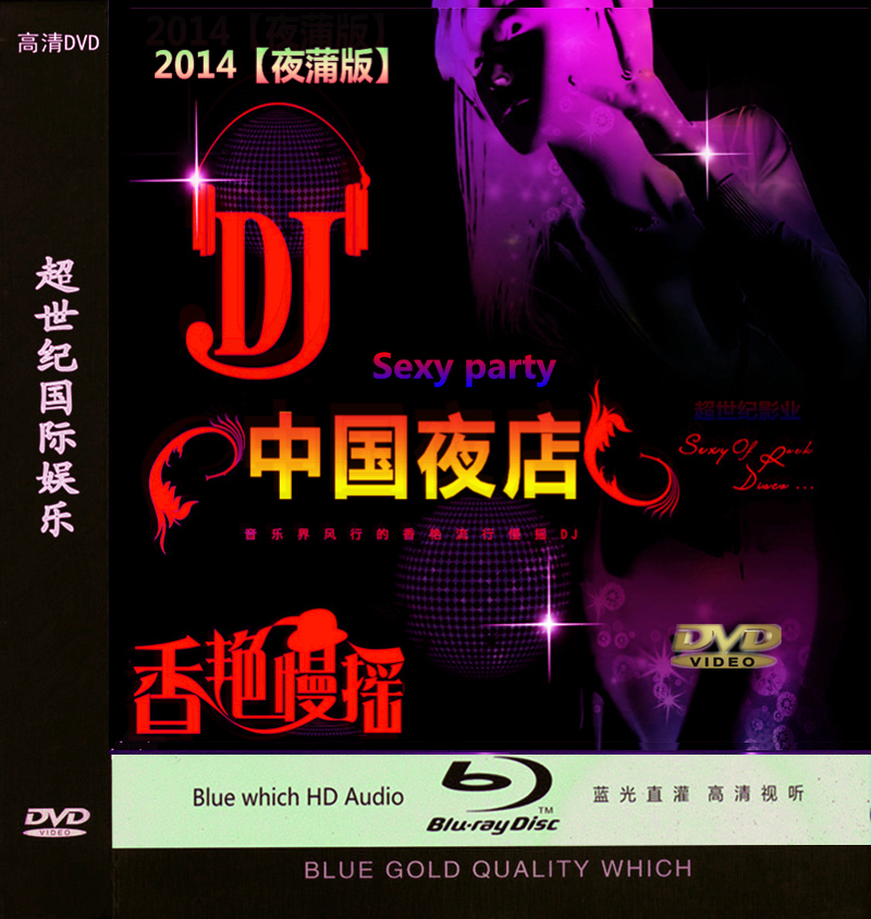 串烧现场,dj夜店电音串烧,2014韩国超嗨夜店美女dj串烧 ...