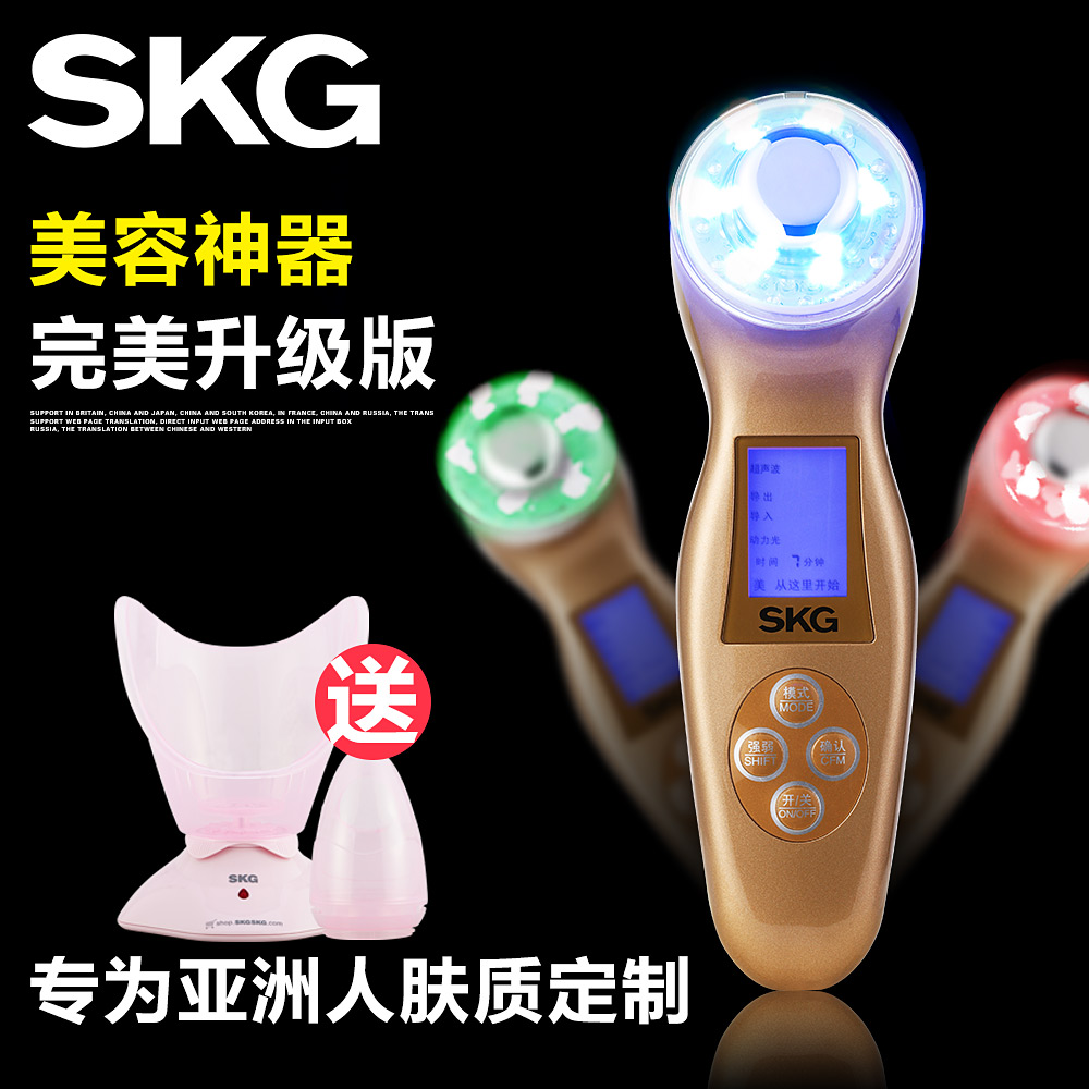 SKG 超声波美容仪器无线操作 家用脸部 彩光离