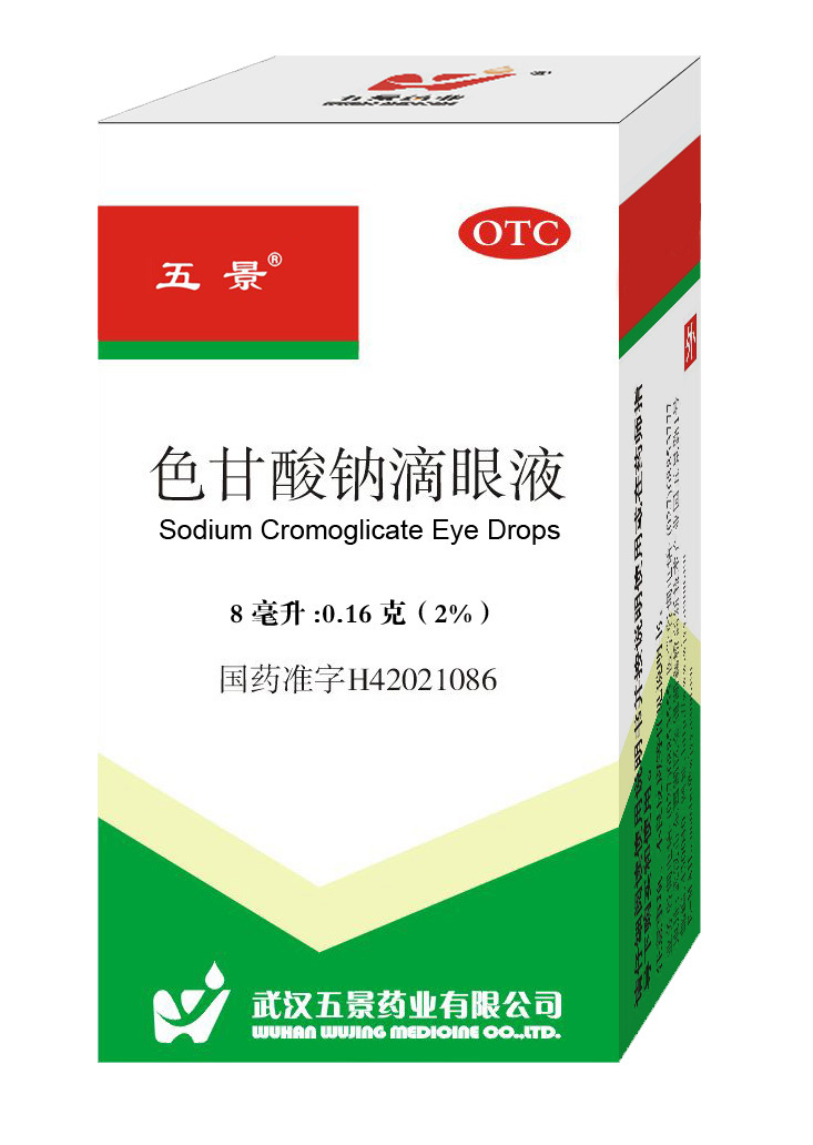 五景 色甘酸钠滴眼液 8ml 过敏性结膜炎 春季卡