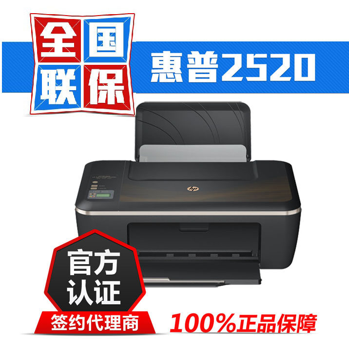 惠普打印机代理