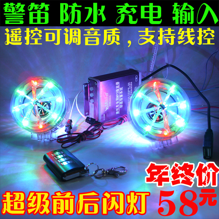 摩托车音响MP3防水主机音箱低音炮语音防盗