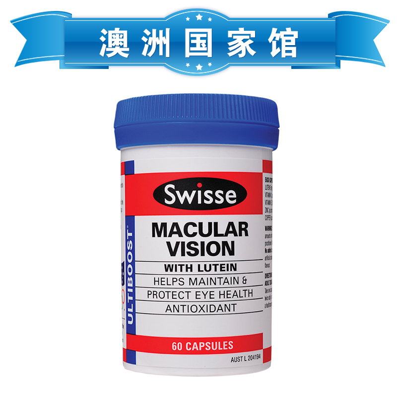 澳洲国家馆 澳洲直邮 Swisse叶黄素护眼 60片
