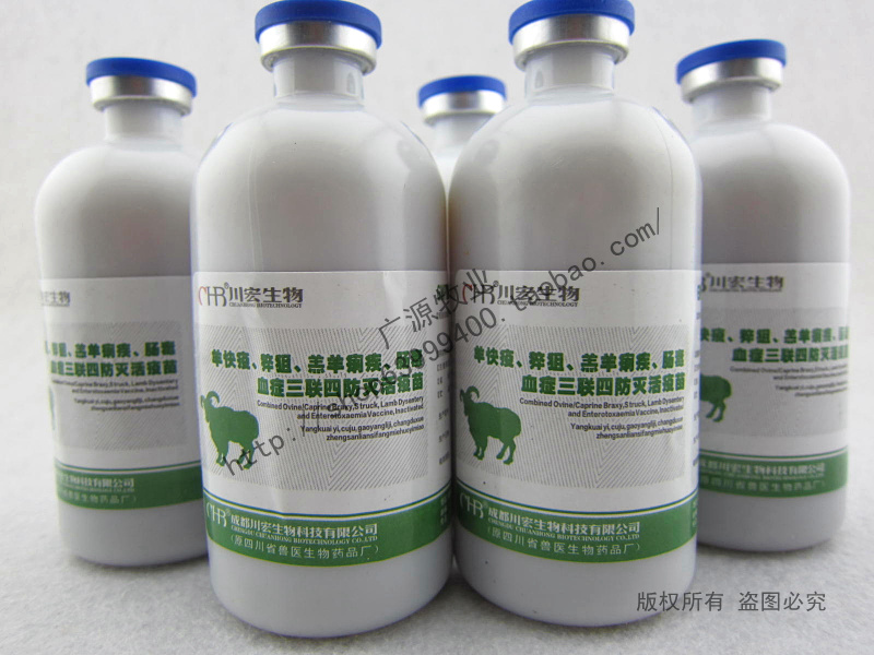 联四防疫苗\/羊快疫羊猝狙羊黑疫羊肠毒血病\/川