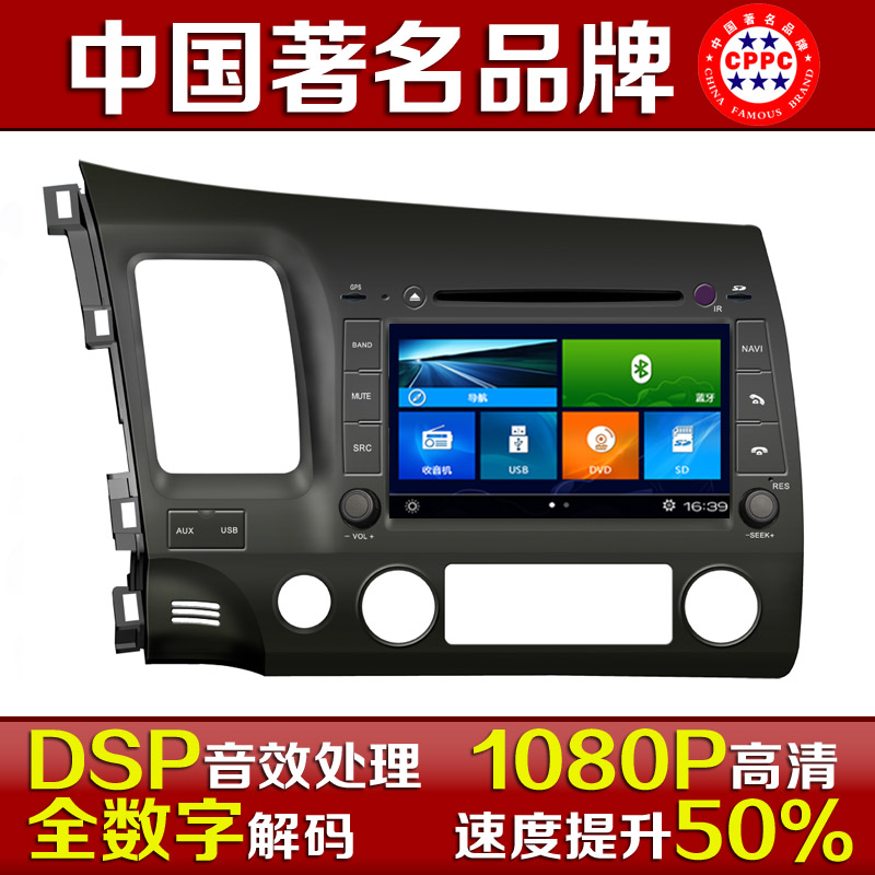 本田12款思域车载导航多媒体DVD一体机 无损