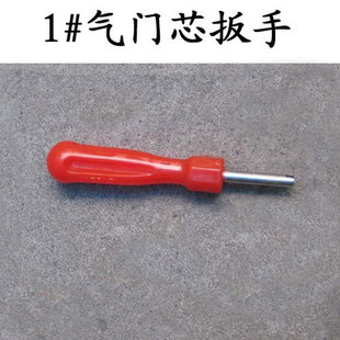 气门芯扳手 通用型气门改针 自行车摩托车真空