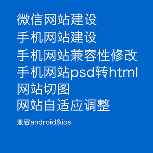 微信网站|微信公众号页面|手机页面|html5+css3