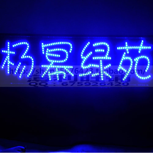 杨幂绿苑灯牌 广告牌 定制 fans牌 晚会灯牌 年