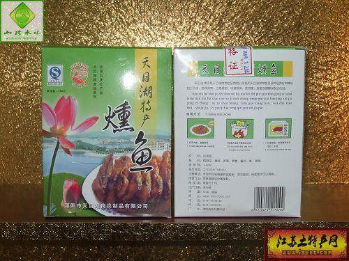 江苏 常州 溧阳特产 天目湖特产 天目湖牌 熏鱼