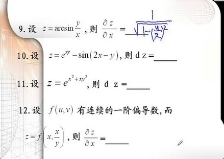 高数 视频教程 吉林大学高等数学上下册128讲