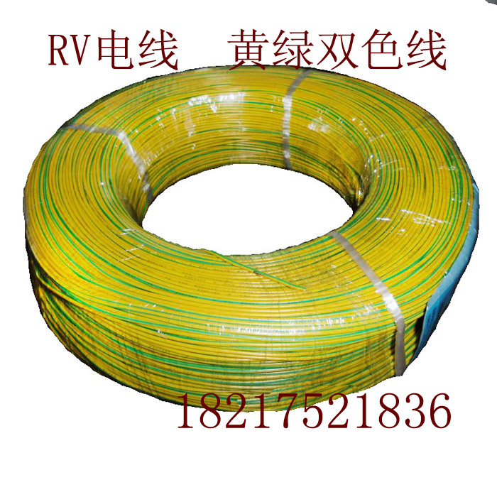 接地线 黄绿色多股软线全铜 电线电源线
