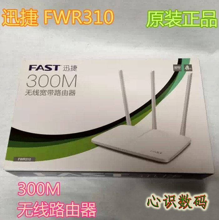 迅捷无线路由器怎么防止蹭网