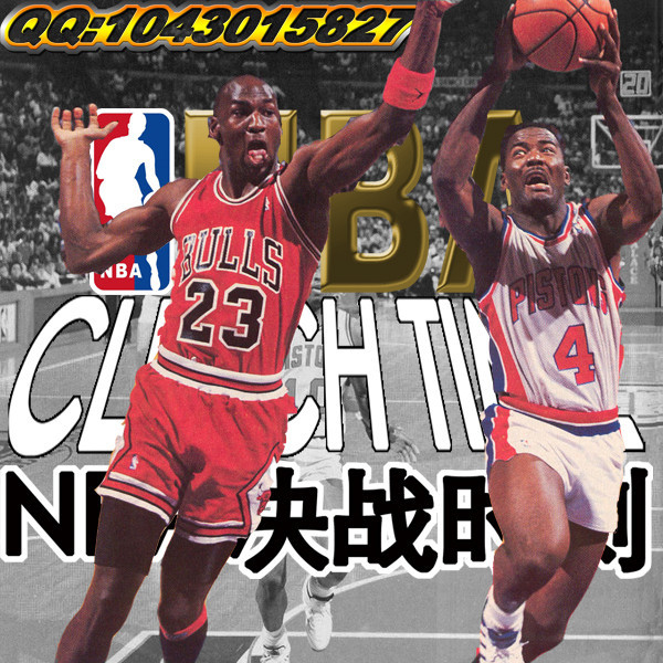 1989NBA季后赛东区决赛-公牛VS活塞全6场6