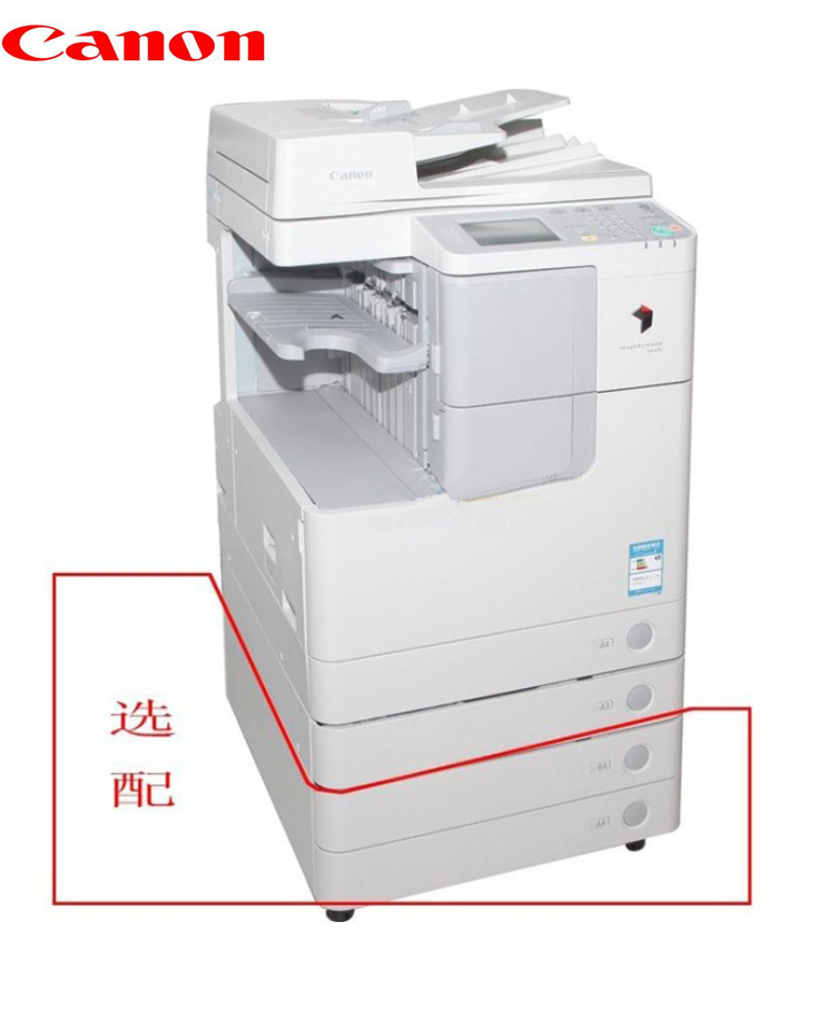 佳能iR2520i黑白数码 中速A3复合机 打印扫描