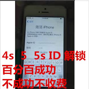 苹果id帐号查询 iPhone ID完整帐号 忘记ID帐号
