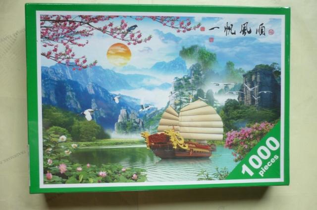 一帆风顺大人拼图 无框单层1000片风景纸质拼