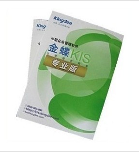 金蝶KIS专业版12.1\/12.2\/12.3 (可定义用户+US