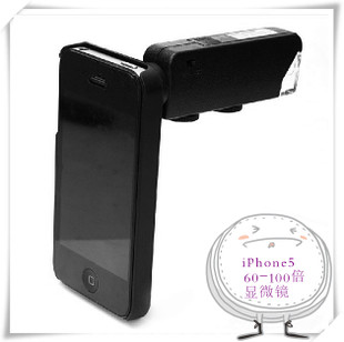 iphone4S 5专用60-100倍显微镜 放大镜60-100