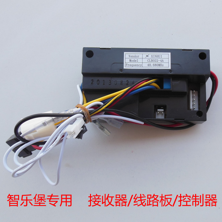 智乐堡儿童电动车6V 12V接收器 线路板 控制器