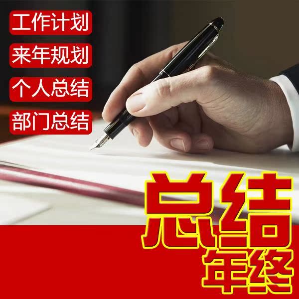 推荐听证会PPT制作Word排版年终总结工作计