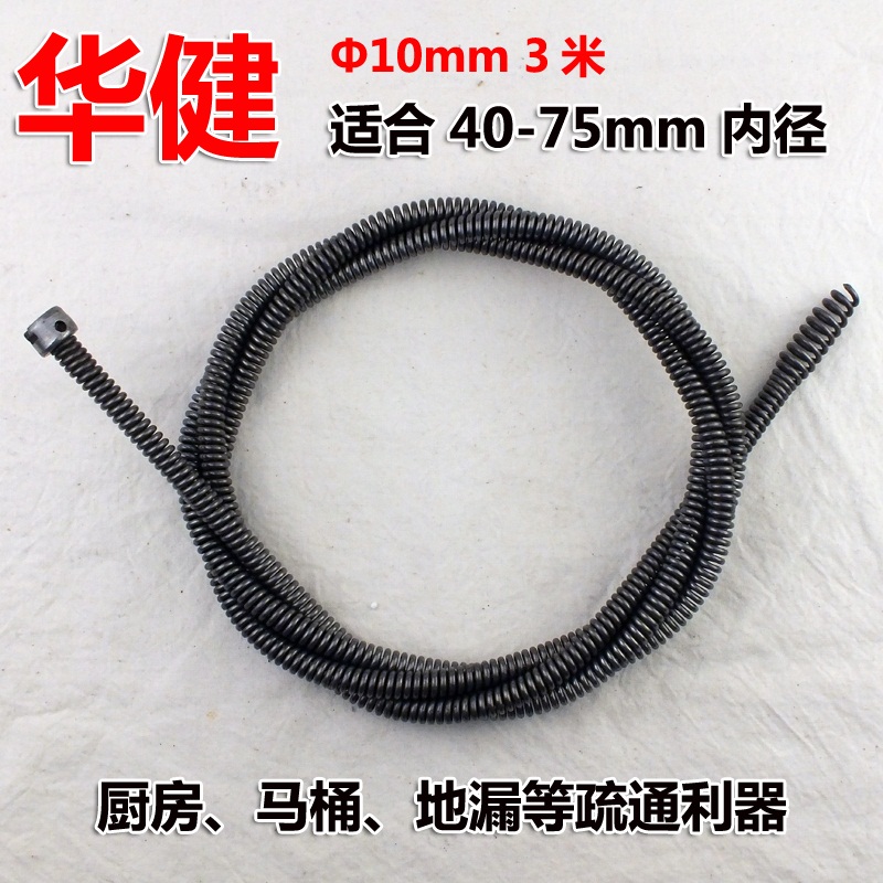 配件10mm 3米电钻式管道疏通器弹簧电动地漏