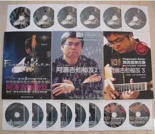 阿涛指弹吉他秘笈全套123册阿涛1+3打板吉他