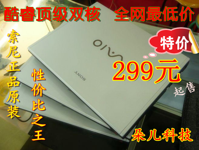 二手10寸12寸索尼SONY VGN-G1 G2 G3超薄