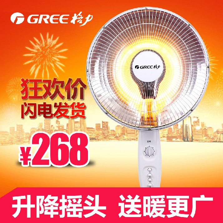 格力取暖器 小太阳 NSE-10 电暖器 高度可调 正