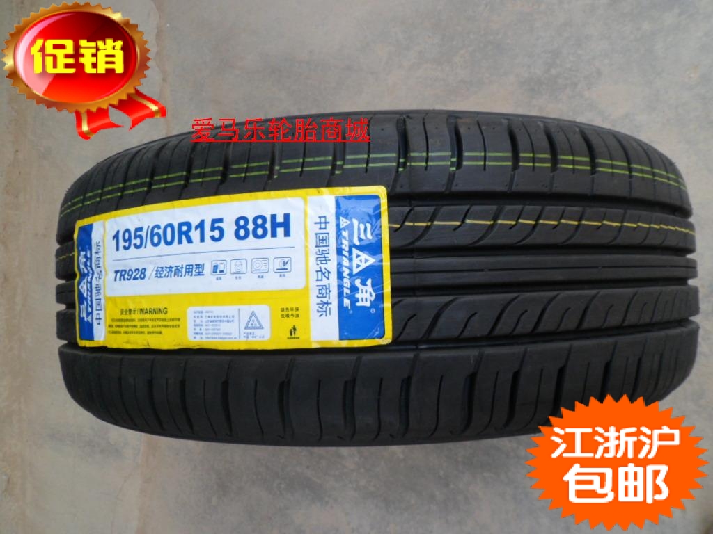 正品三角汽车轮胎195\/60R15 花冠\/比亚迪F3\/\/