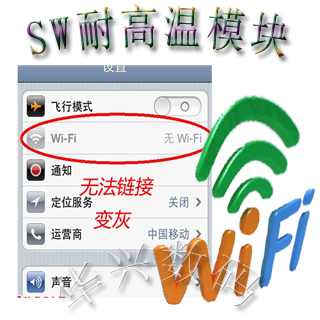 苹果iphone4Swifi模块维修 更换耐高温WIFI芯片