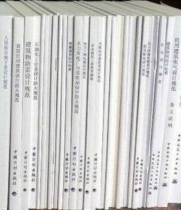 2014一级注册结构工程师专业考试所用的最新