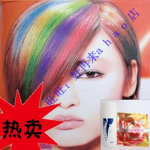 美发专业挑染粉 彩色漂粉 <em>头发</em>漂粉 彩<em>漂</em> 送双氧