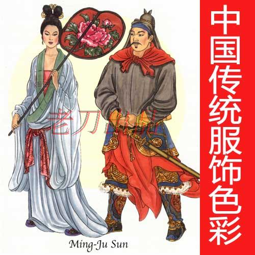 中国传统服饰图签(英文版) 华夏风格服饰 绘画