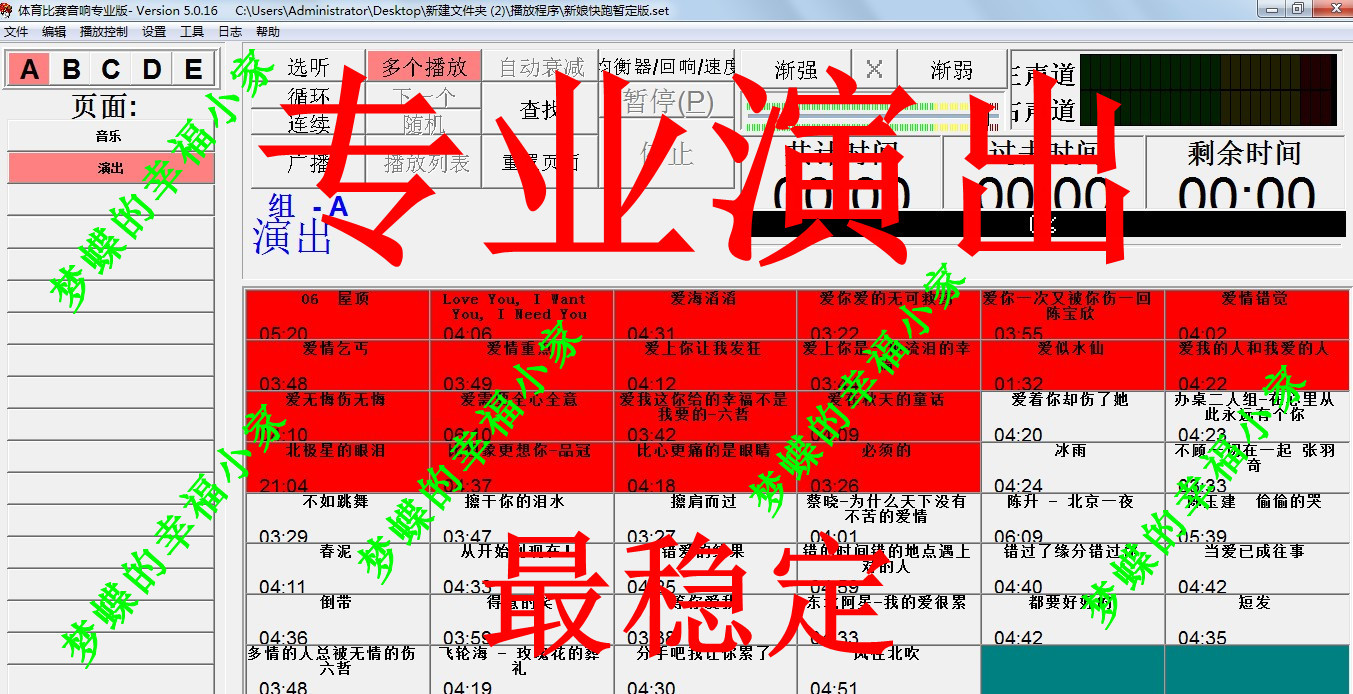 SportsSoundsPro体育比赛音响专业版 音乐播放